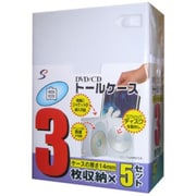 14mm厚 3枚収納トールケース 5個パック ホワイト ETC35WH