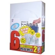22mm厚 6枚収納トールケース 2個パック ホワイト ETC62WH