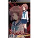 次の犠牲者をオシラセシマス -崩壊する世界に死神と- 通常版 [PSPソフト]