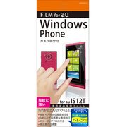 OOGIS12T [Windows Phone 用液晶保護フィルム]