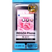 REGZA Phone(IS11T) ハードケース CL C307IS11T