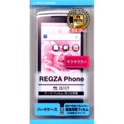 REGZA Phone(IS11T) ハードケース ラメ C312IS11T