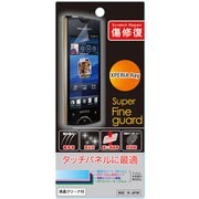 SFKS-SO-03C ス-パ-ファインガ-ド傷修復タイプ