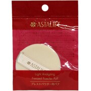 専用パフ ライトアナライジング プレストパウダー