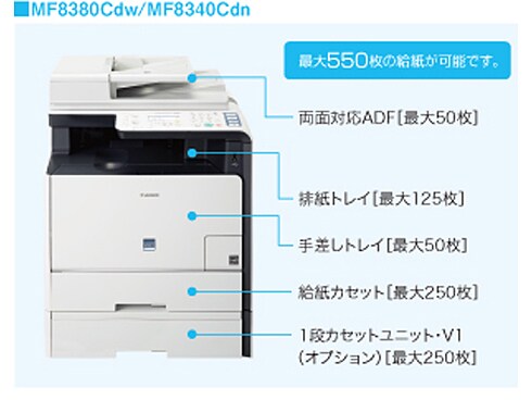 PC/タブレット PC周辺機器 ヨドバシ.com - キヤノン Canon MF8380Cdw [Satera（サテラ） A4対応 