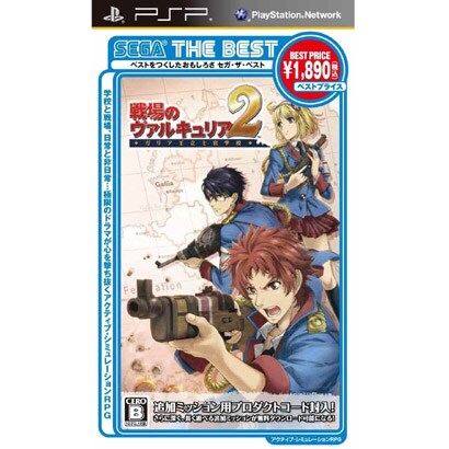 PSP SEGA THE BEST 戦場のヴァルキュリア2 ガリア王立士官学校 [PSPソフト]