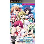 PSP あまつみそらに！ 雲のはたてに [PSPソフト]