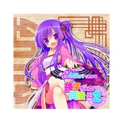 ボイスCD 45秒？でわかる！萌訳★孫子ちゃんの兵法 Vol.2 [ボイスCD]