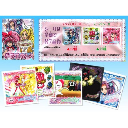 スイートプリキュア シールコレクション