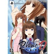 Phase D 蒼華の章 限定版 [PSPソフト]