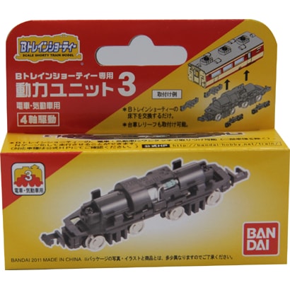 Bトレイン 専用動力ユニット3 電車・気動車用 [鉄道模型シリーズ]