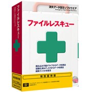 ファイルレスキュー 特別優待版 [Windowsソフト]