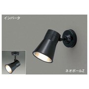 インバーターネオボールZ スポットライト・フランジタイプ 電球色15W ブラック BFB13053ZF