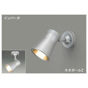 インバーターネオボールZ スポットライト・フランジタイプ 電球色15W シルバー BFB13054ZF
