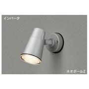 インバーター・スポットライト ネオボールZ 電球色15W (シルバー)センサーなし BFB13120Z(S)N