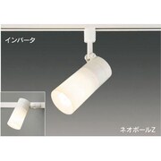 インバーター ネオボールZ スポットライト・レールタイプ 電球色25W ホワイト BFB23010ZR