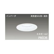 ネオボールZ・PRIDE ダウンライト インバーター高気密SGI形・浅形 昼白色・バージンホワイト BFD10833NSEN
