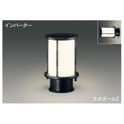インバーターネオボールZ 門柱灯 電球色15W ブラック BFG13129Z