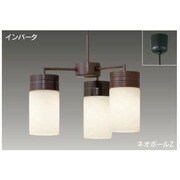 Bamilio インバーターネオボールZ 多灯ペンダント 電球色45W ダークブラウン BFP13009Z-3