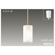 インバーターネオボールZ・PRIDE 小形ペンダント・フランジタイプ 電球色15W ゴールドメタリック BFP13015Z