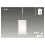 インバーターネオボールZ・PRIDE 小形ペンダント・フランジタイプ 電球色15W シルバー BFP13016Z