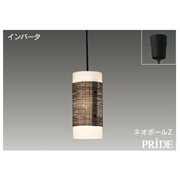 Tillsa インバーターネオボールZ・PRIDE 小形ペンダント・フランジタイプ 電球色15W 紙布・ブラウン BFP13134Z