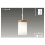 FRAMIA ALDER インバーターネオボールZ・PRIDE 小型ペンダント・フランジタイプ 電球色15W アルダー BFP13226Z