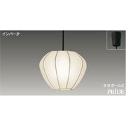 雪ほおずき インバーターネオボールZ・PRIDE モダン和風ペンダント 電球色15W 白色塗装 BFP13597Z