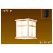 インバーターネオボールZ 和風小型ペンダント 電球色15W 白木・オイルステン BFP13700Z