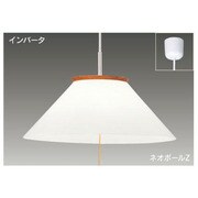 インバーターネオボールZ ペンダント・食卓灯 電球色45W 飾・ミディアムオーク調 BFP13943Z