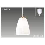 インバーターネオボールZ 小形ペンダント・フランジタイプ 電球色25W 金色メッキ BFP23017Z