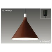 インバーターネオボールZ ペンダント・食卓灯 電球色25W ブラウン BFP23087Z