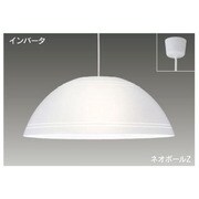 インバーターネオボールZ ペンダント・食卓灯 電球色25W 乳白 BFP23095Z