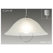 Ferose インバーターネオボールZ ペンダント・食卓灯 電球色25W BFP23157Z