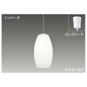 インバーターネオボールZ ロングコード小型ペンダント 電球色25W ホワイト BFP23164Z