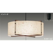 刈寄 インバーターネオボールZ モダン和風ペンダント 電球色75W・8~10畳 BFP23598Z