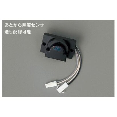 あとから照度センサー 送り配線可能(ネオボールZ・白熱電球兼用)ブラック DIK-1223(K)