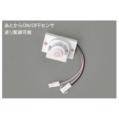 あとからON/OFFセンサー 送り配線可能(ネオボールZ・白熱電球兼用) ホワイト DIK-1224(W)