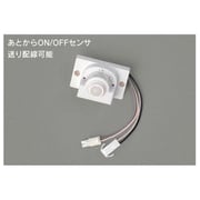 あとからON/OFFセンサー 送り配線可能(ネオボールZ・白熱電球兼用) ホワイト DIK-1224(W)