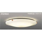スリムNext LED常夜灯シーリング 電球色54W NORDECO FVH54678SEL