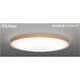 スリムNext LED常夜灯シーリング 昼白色61W CANTIL NATURAL FVH61602SEN