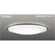 スリムNext LED常夜灯シーリング 昼白色61W ダークブラウン FVH61638SEN