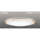 スリムNext LED常夜灯シーリング 昼白色61W Due ナチュラル FVH61674SEN