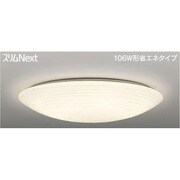 スリムNext LED常夜灯・モダン和風照明 電球色75W かさね和 FVH75574SEL