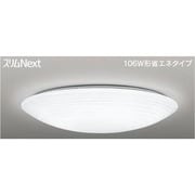 スリムNext LED常夜灯・モダン和風照明 昼白色75W かさね和 FVH75574SEN
