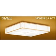 スリムNext LED常夜灯・和風照明 昼白色75W 白木 FVH75589SEN