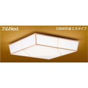 スリムNext LED常夜灯・和風照明 昼白色75W 粋季 FVH75592SEN