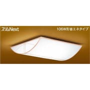 スリムNext LED常夜灯・和風照明 昼白色75W 望舟 FVH75595SEN