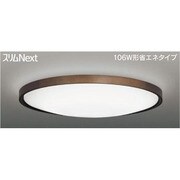 スリムNext LED常夜灯シーリング 昼白色75W CANTIL DARK FVH75598SEN