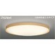 スリムNext LED常夜灯シーリング 電球色75W CANTIL NATURAL FVH75602SEL